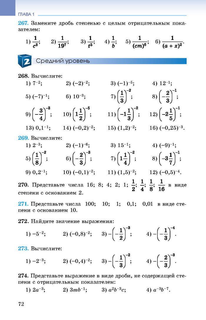 Учебник Алгебра 8 класс Истер 2016 (Рус.)