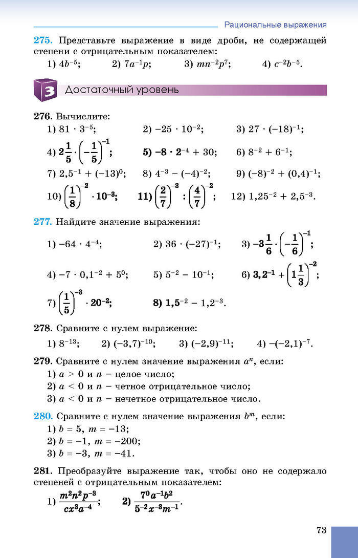 Учебник Алгебра 8 класс Истер 2016 (Рус.)