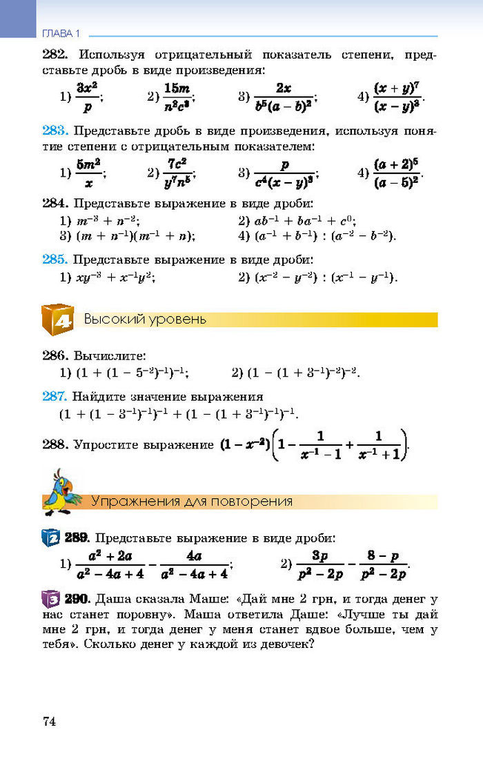 Учебник Алгебра 8 класс Истер 2016 (Рус.)