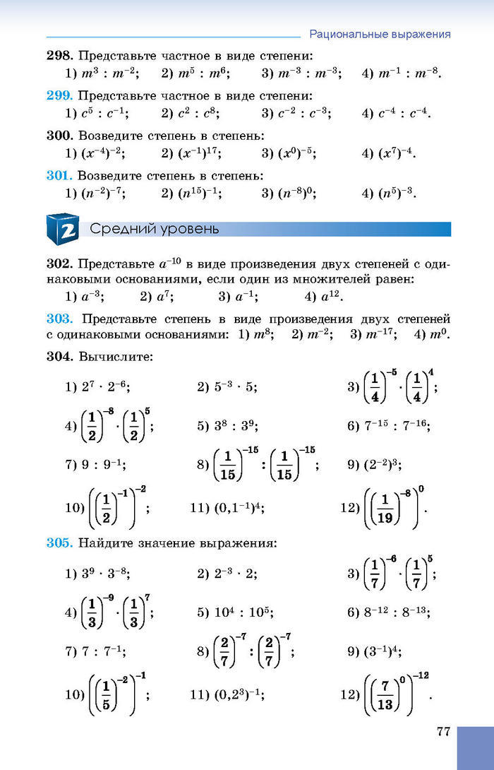 Учебник Алгебра 8 класс Истер 2016 (Рус.)