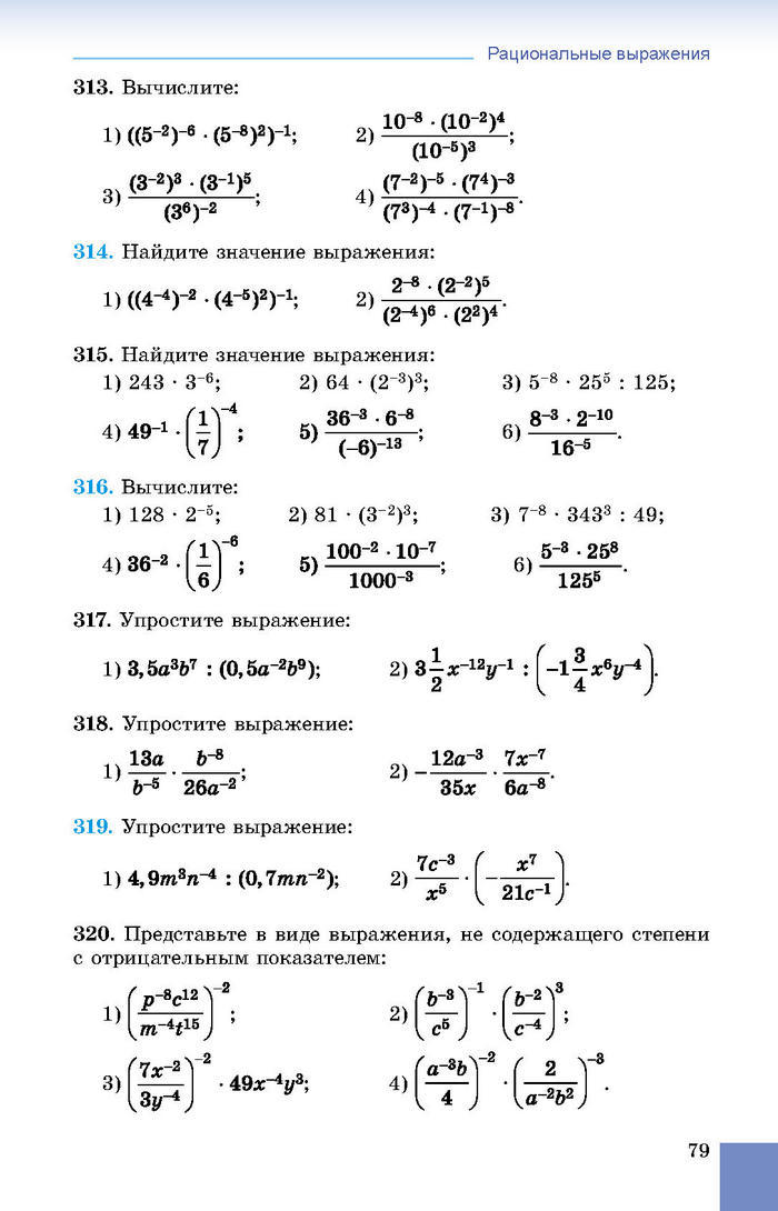 Учебник Алгебра 8 класс Истер 2016 (Рус.)