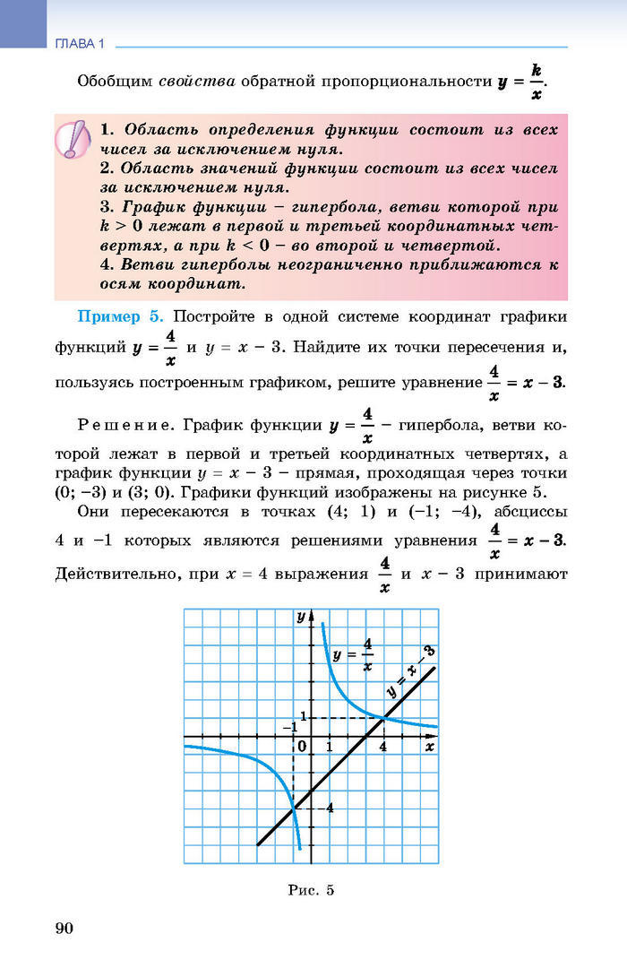 Учебник Алгебра 8 класс Истер 2016 (Рус.)