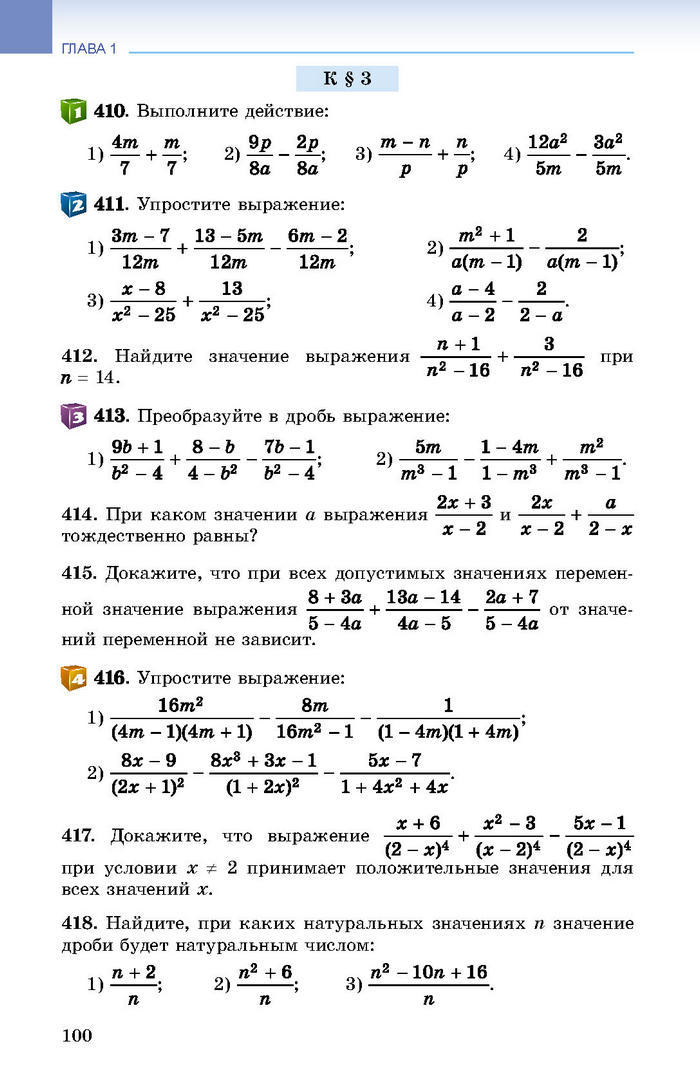 Учебник Алгебра 8 класс Истер 2016 (Рус.)