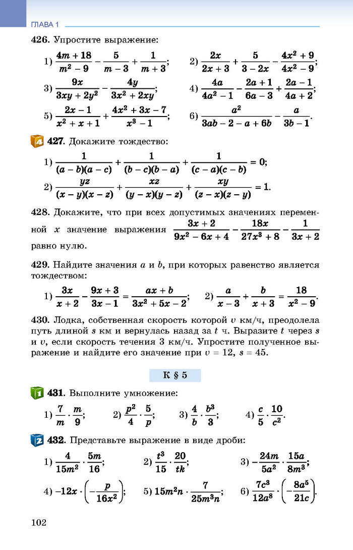 Учебник Алгебра 8 класс Истер 2016 (Рус.)