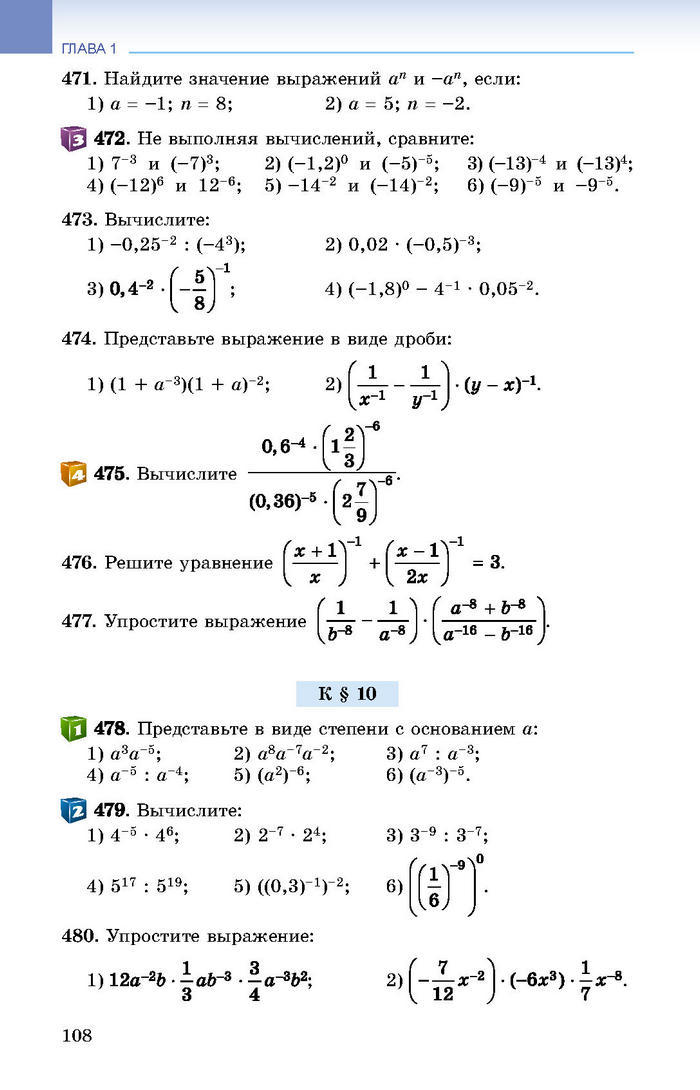 Учебник Алгебра 8 класс Истер 2016 (Рус.)