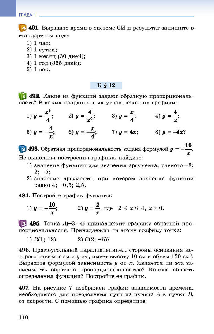 Учебник Алгебра 8 класс Истер 2016 (Рус.)