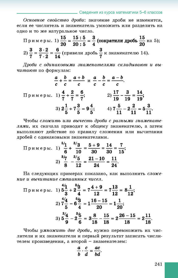 Учебник Алгебра 8 класс Истер 2016 (Рус.)