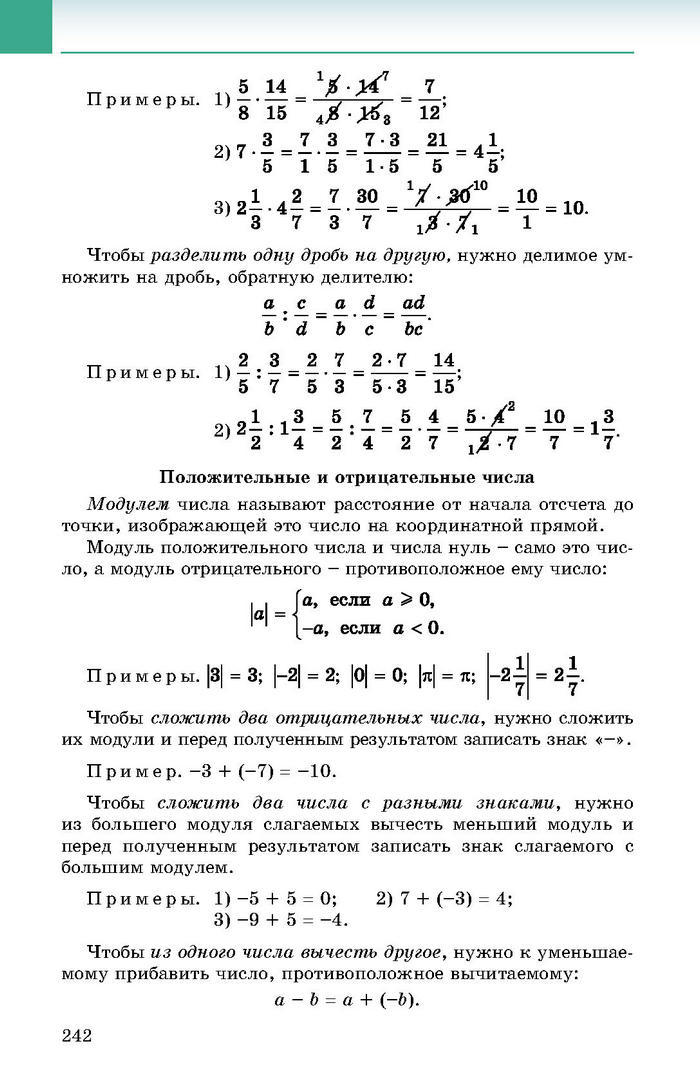 Учебник Алгебра 8 класс Истер 2016 (Рус.)