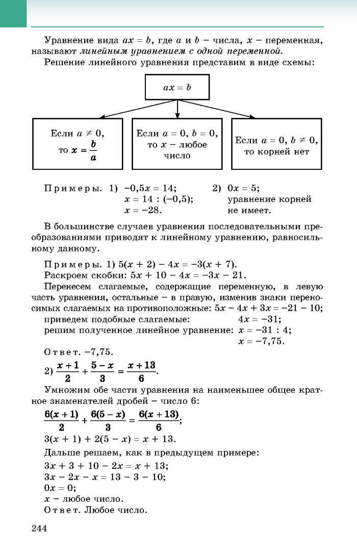 Учебник Алгебра 8 класс Истер 2016 (Рус.)