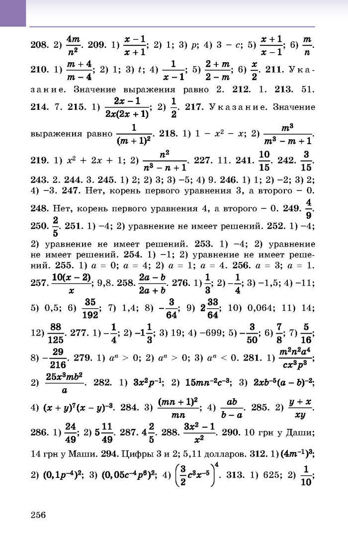 Учебник Алгебра 8 класс Истер 2016 (Рус.)