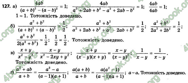 Відповіді Алгебра 8 клас Бевз 2016. ГДЗ