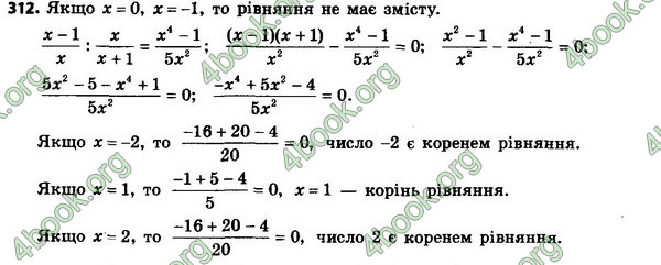 Відповіді Алгебра 8 клас Бевз 2016. ГДЗ