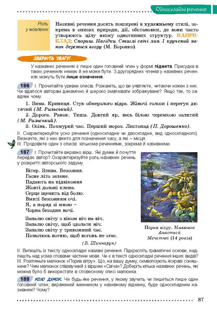 Українська мова 8 класс Заболотний 2016 (Рус.)