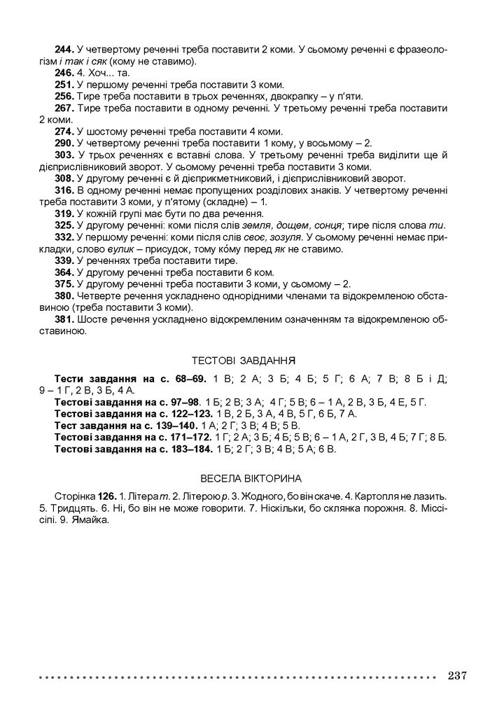 Українська мова 8 класс Заболотний 2016 (Рус.)