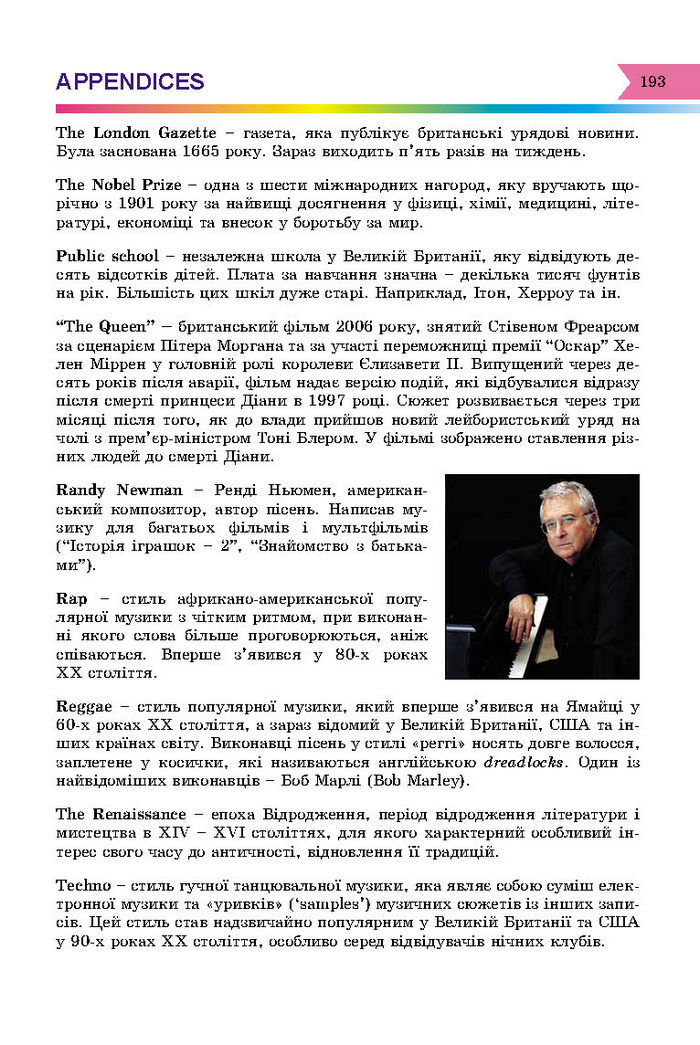 Підручник Англійська мова 8 клас Несвіт 2016