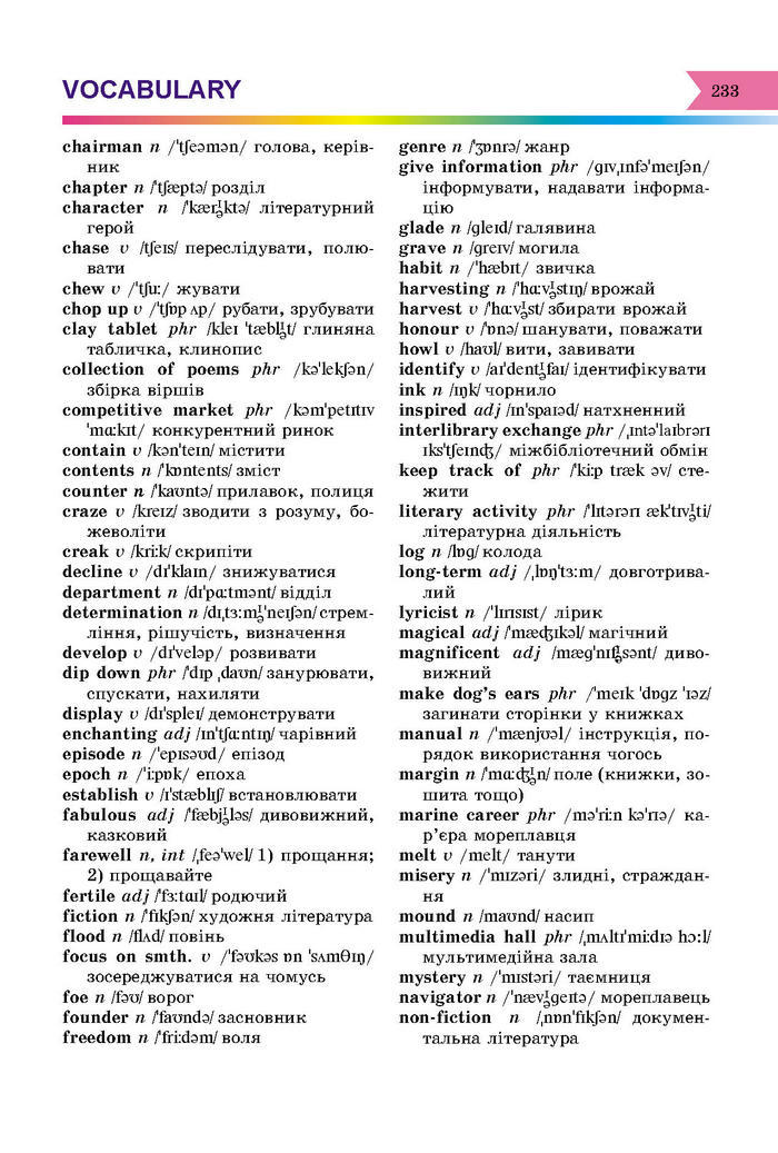 Підручник Англійська мова 8 клас Несвіт 2016