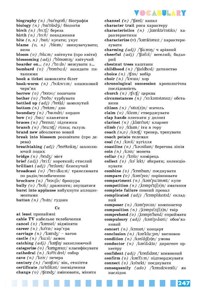 Підручник Англійська мова 8 клас Калініна 2016