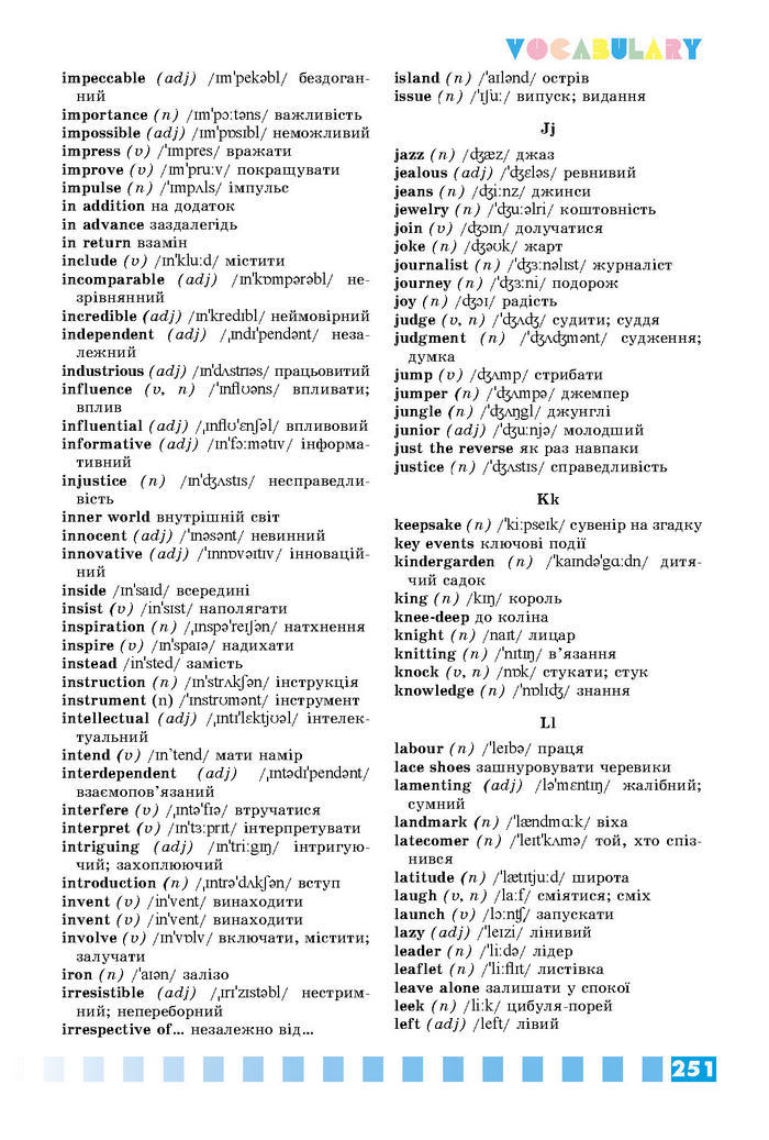 Підручник Англійська мова 8 клас Калініна 2016