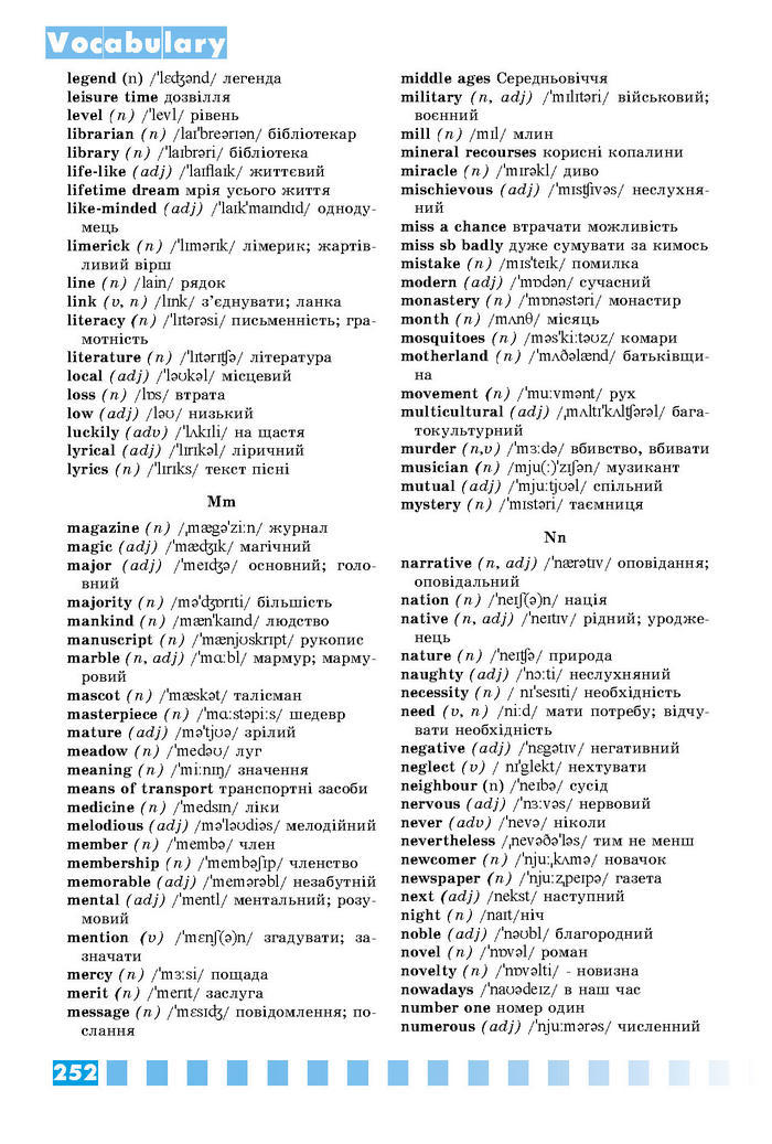 Підручник Англійська мова 8 клас Калініна 2016