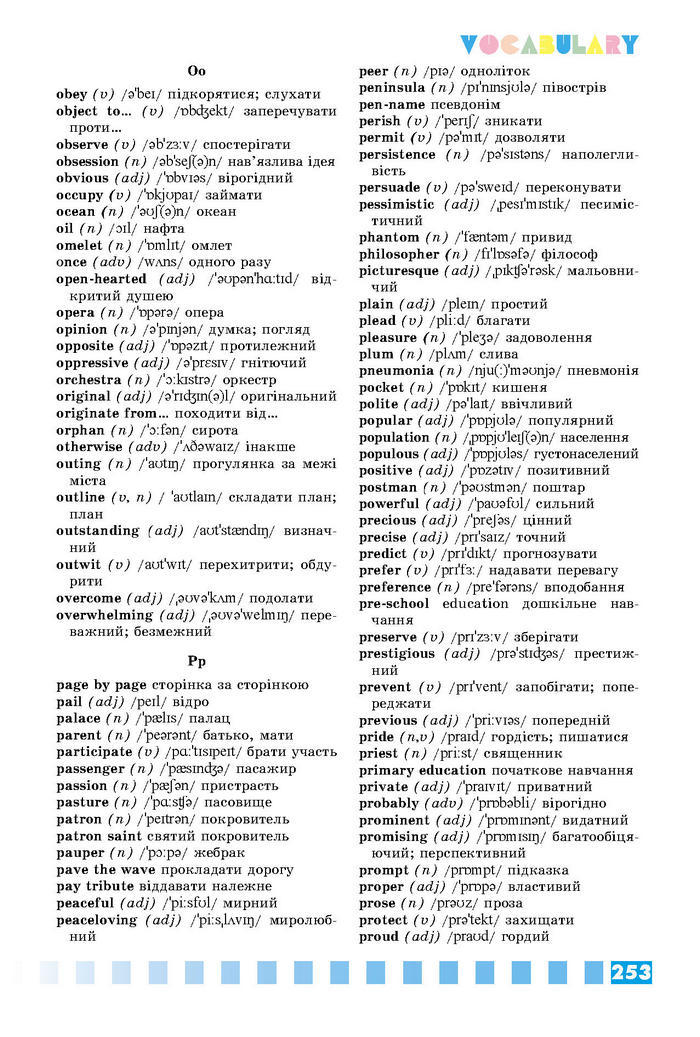 Підручник Англійська мова 8 клас Калініна 2016