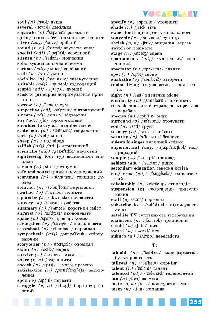 Підручник Англійська мова 8 клас Калініна 2016