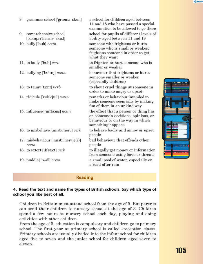 Підручник Англійська мова 8 клас Буренко 2016