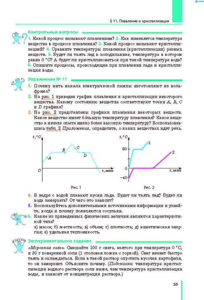 Физика 8 класс Барьяхтар 2016 (Рус.)