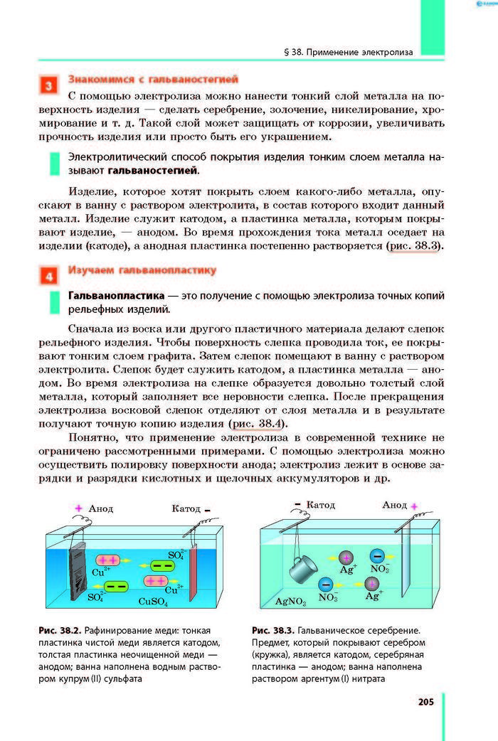 Физика 8 класс Барьяхтар 2016 (Рус.)