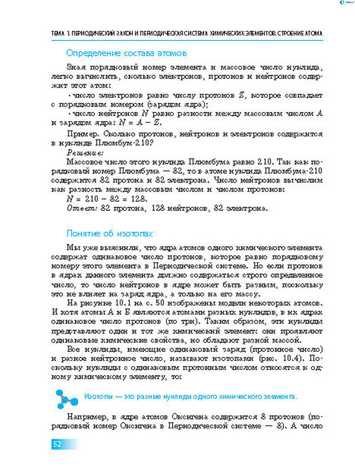 Химия 8 класс Григорович 2016 (Рус.)