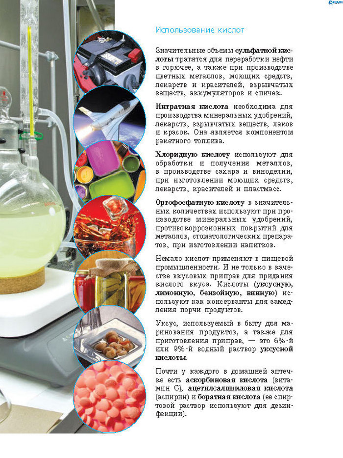 Химия 8 класс Григорович 2016 (Рус.)
