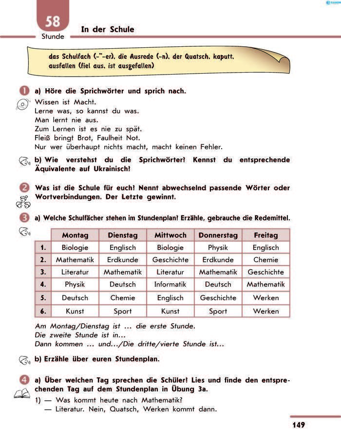 Підручник Німецька мова 8 клас Сотникова 2016