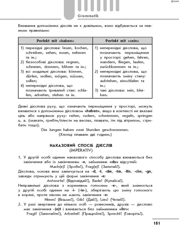 Підручник Німецька мова 8 клас Сотникова 2016