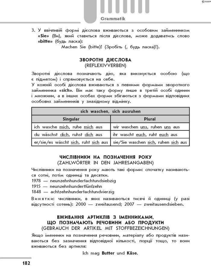 Підручник Німецька мова 8 клас Сотникова 2016