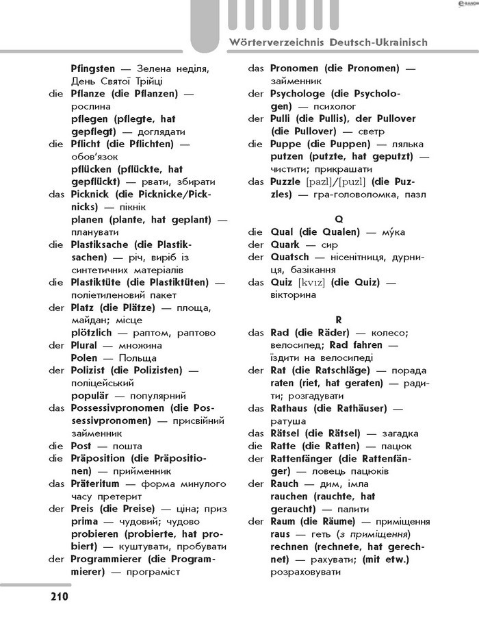 Підручник Німецька мова 8 клас Сотникова 2016