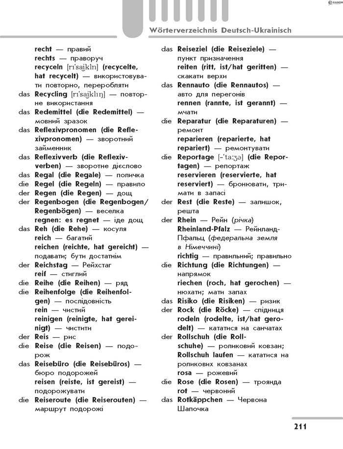 Підручник Німецька мова 8 клас Сотникова 2016