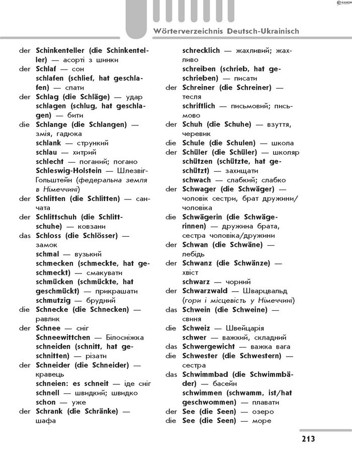 Підручник Німецька мова 8 клас Сотникова 2016