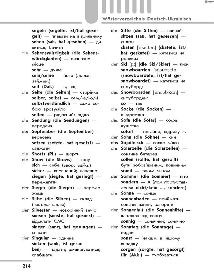 Підручник Німецька мова 8 клас Сотникова 2016