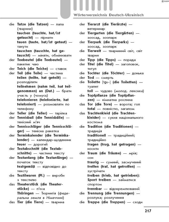 Підручник Німецька мова 8 клас Сотникова 2016