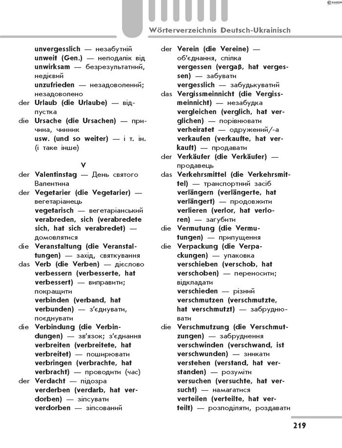 Підручник Німецька мова 8 клас Сотникова 2016