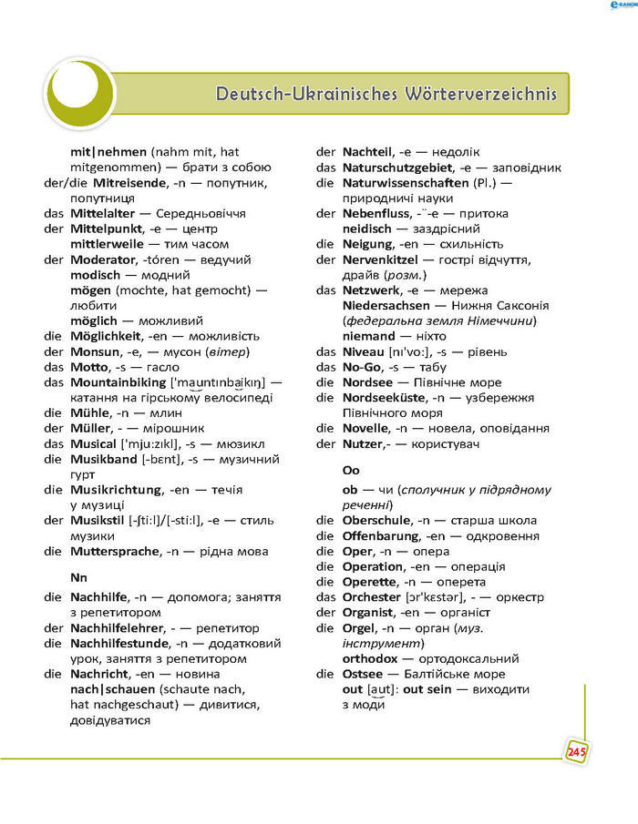 Підручник Німецька мова 8 клас Сотникова 8 рік 2016