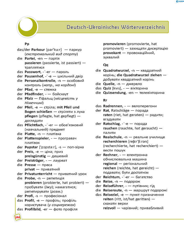 Підручник Німецька мова 8 клас Сотникова 8 рік 2016