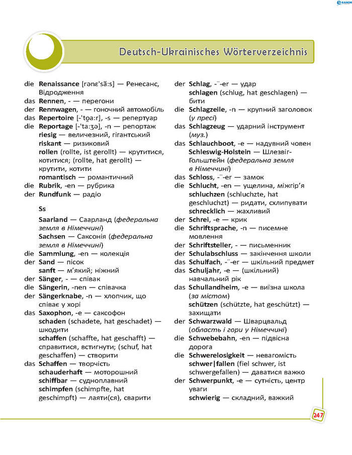 Підручник Німецька мова 8 клас Сотникова 8 рік 2016