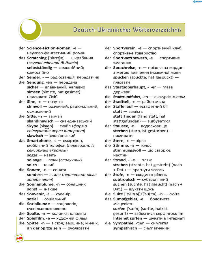 Підручник Німецька мова 8 клас Сотникова 8 рік 2016