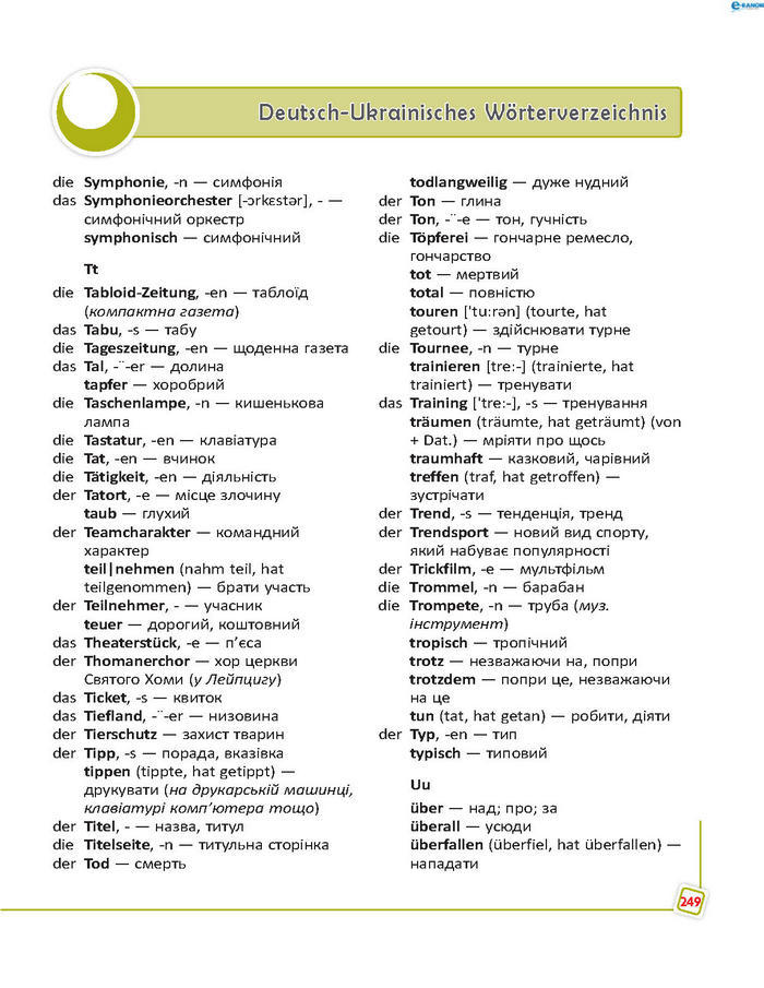Підручник Німецька мова 8 клас Сотникова 8 рік 2016