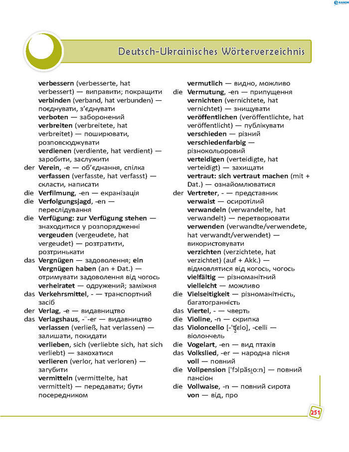 Підручник Німецька мова 8 клас Сотникова 8 рік 2016