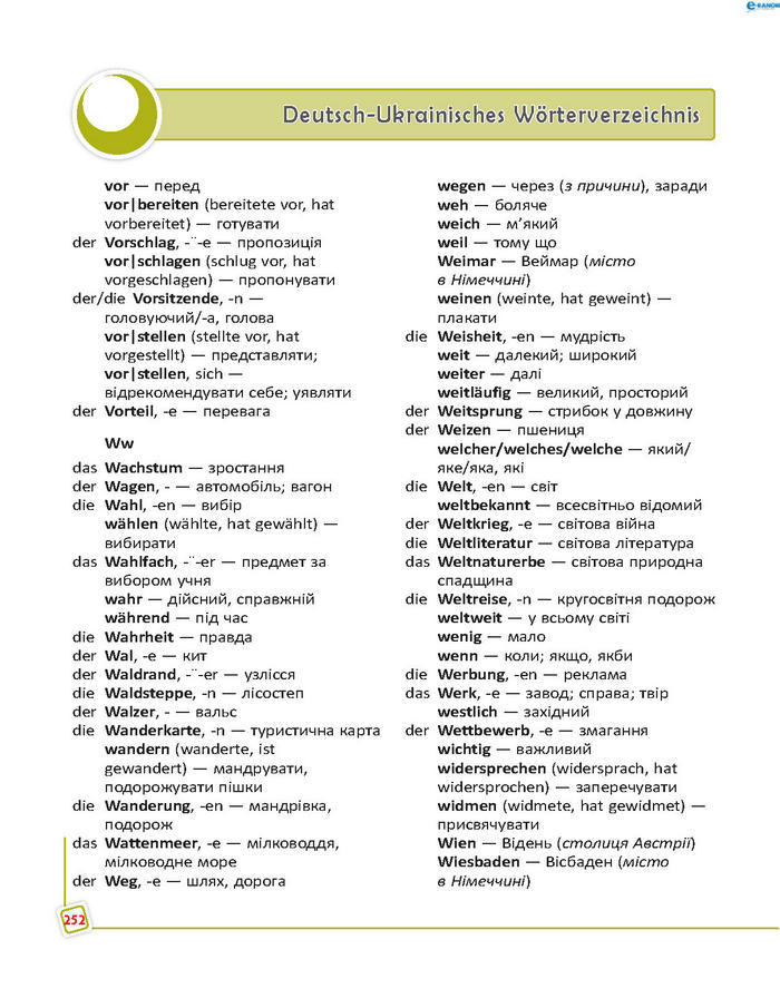 Підручник Німецька мова 8 клас Сотникова 8 рік 2016