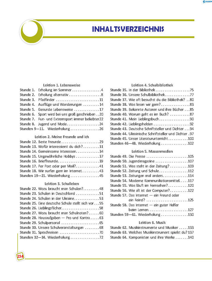 Підручник Німецька мова 8 клас Сотникова 8 рік 2016
