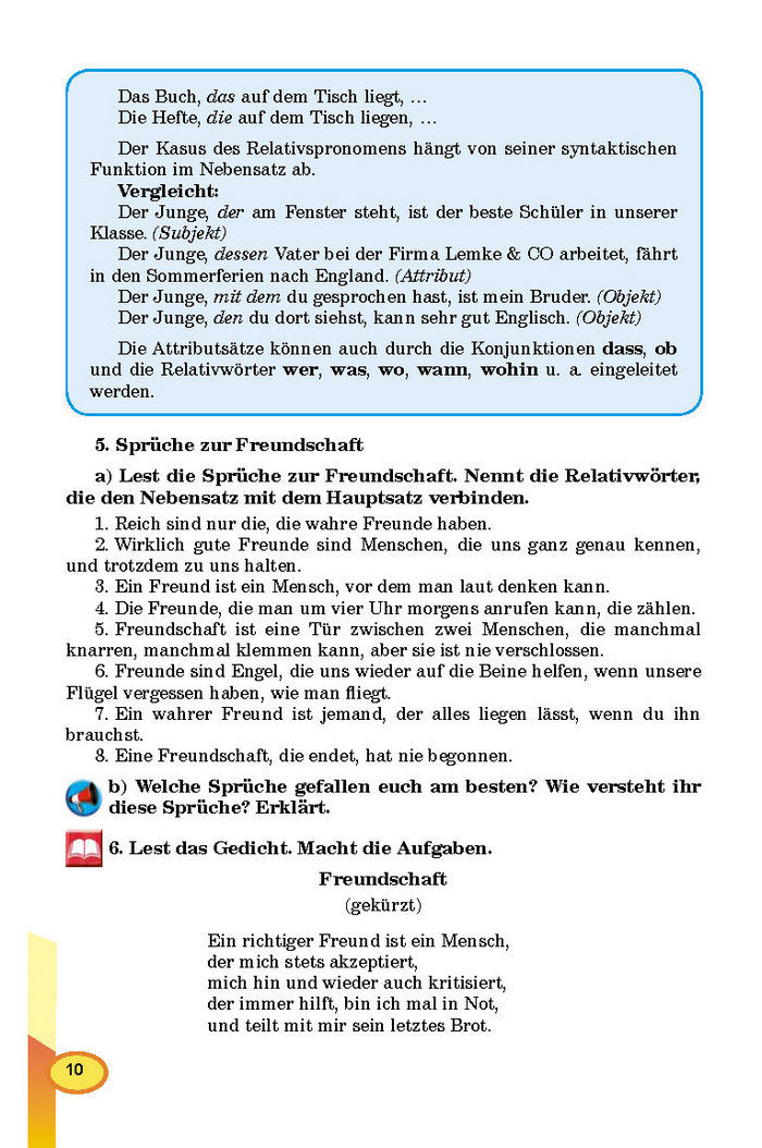 Підручник Німецька мова 8 клас Горбач 2016