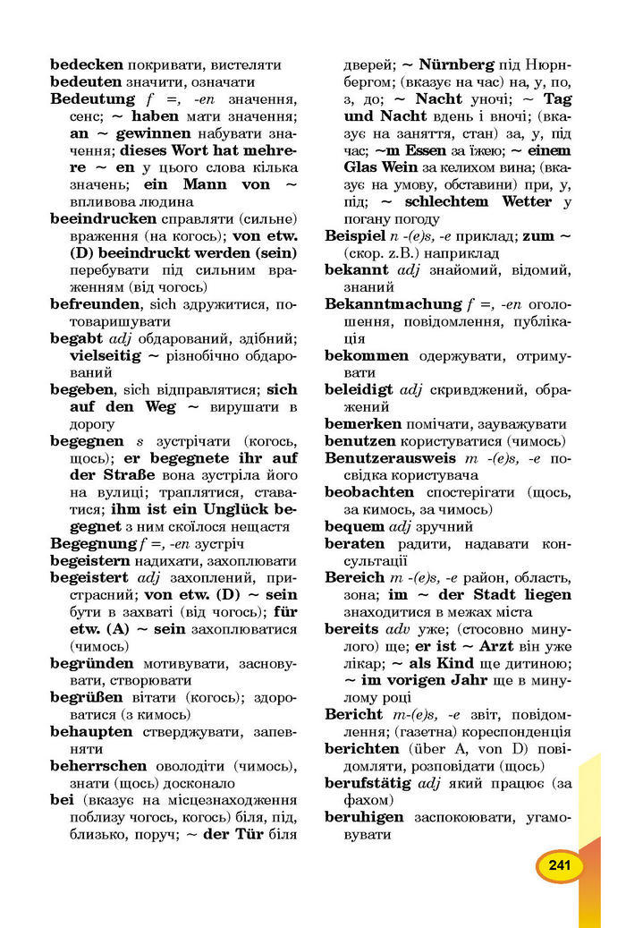 Підручник Німецька мова 8 клас Горбач 2016