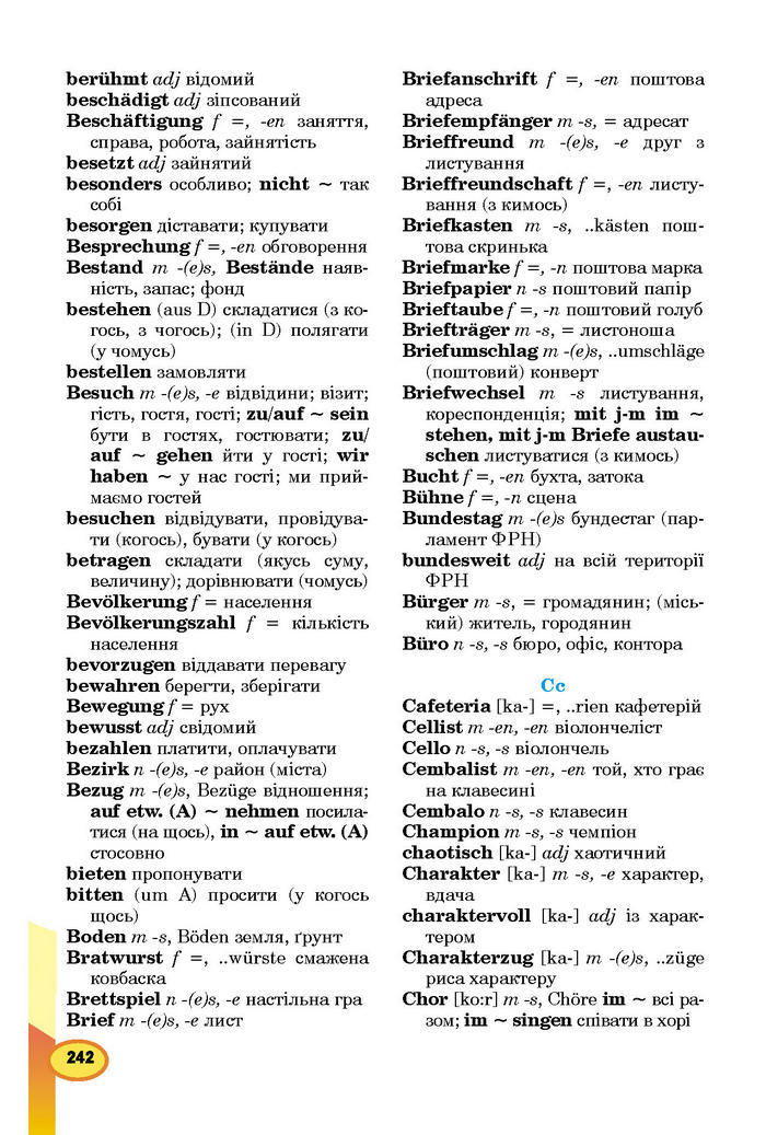 Підручник Німецька мова 8 клас Горбач 2016